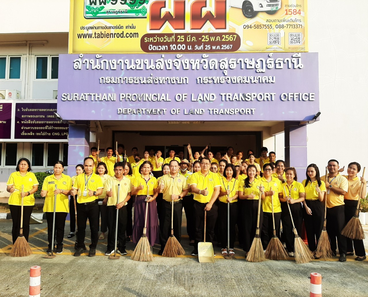 วันที่ 2 พฤษภาคม 2567 กิจกรรม Big Cleaning Day ณ สำนักงานขนส่งจังหวัดสุราษฎร์ธานี ร่วมกันดูแลรักษาความสะอาดอาคารสถานที่ทำการและบริเวณโดยรอบให้เป็นระเบียบและสวยงามตลอดจนดูแลรักษาความสะอาดพื้นที่สาธารณะถนนทางเดินเท้าให้ทุกพื้นที่มีทัศนียภาพที่สวยงามและเป็นระเบียบเรียบร้อย