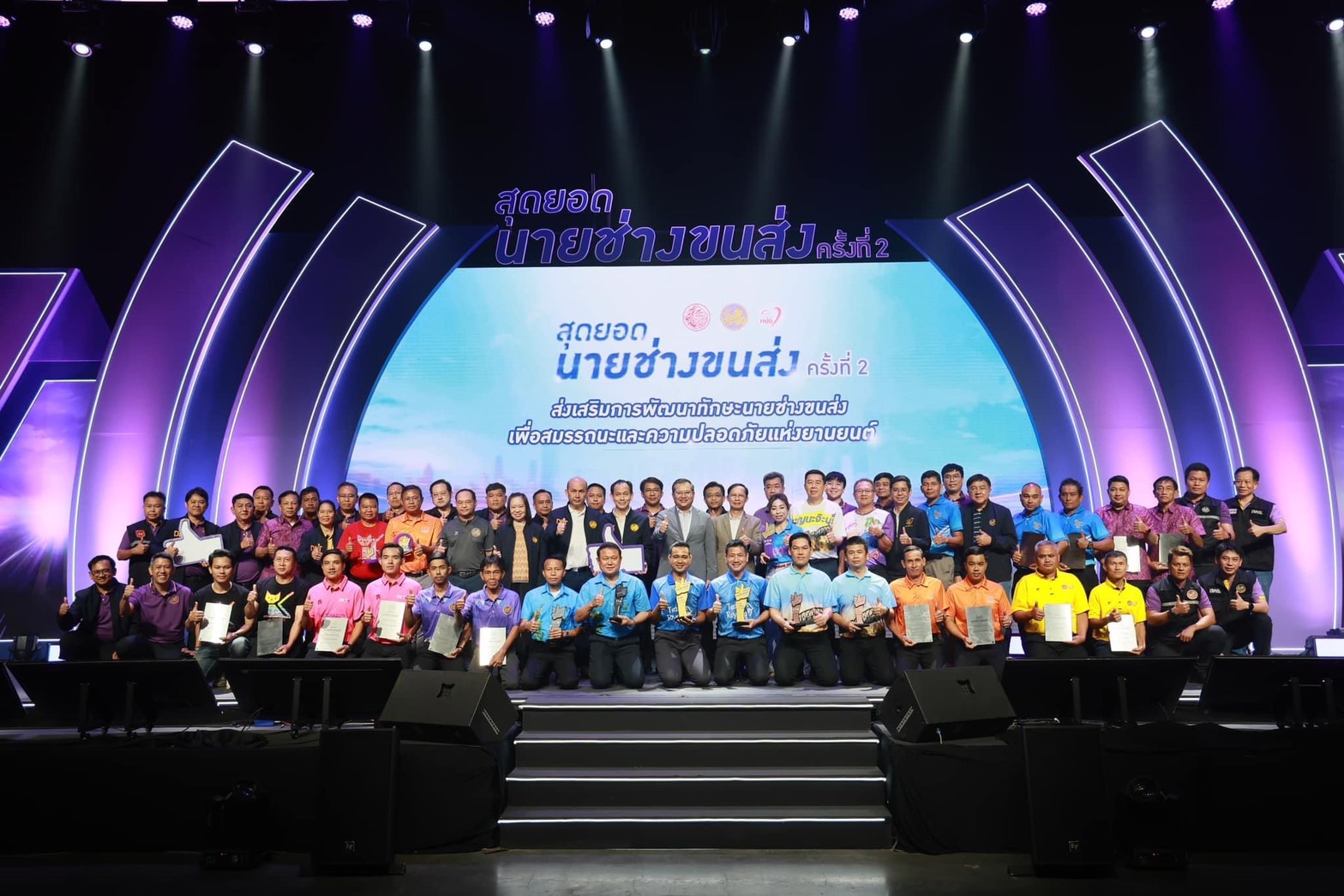 ประมวลภาพการแข่งขัน“สุดยอดนายช่างขนส่ง ครั้งที่ 2”