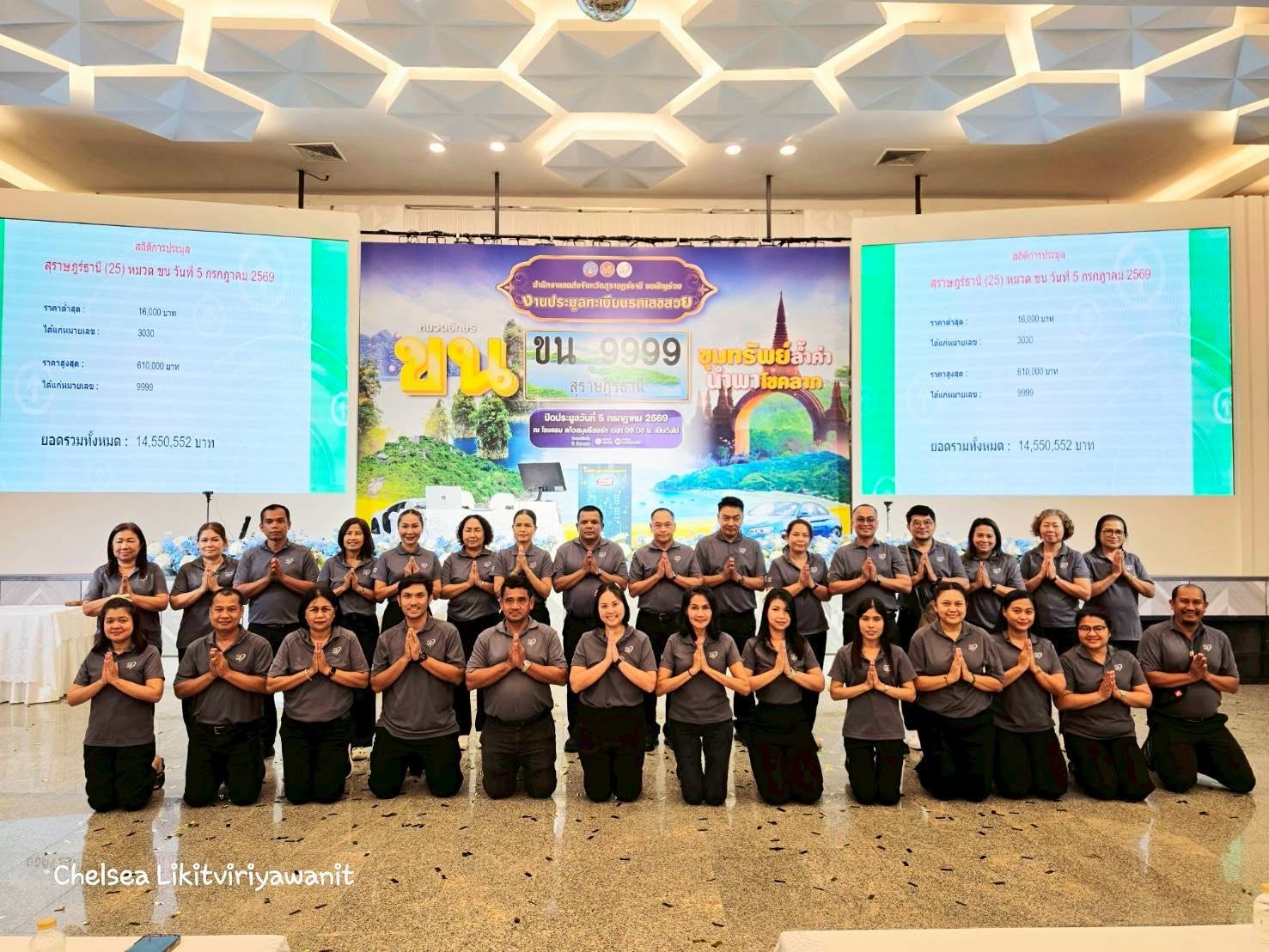 สำนักงานขนส่งจังหวัดสุราษฎร์ธานี ขอกราบขอบพระคุณผู้เข้าร่วมประมูลทุกท่าน  ่ยอดรวมในการประมูล หมวด ขน ทั้งหมด 14,550,552 บาท 🙏