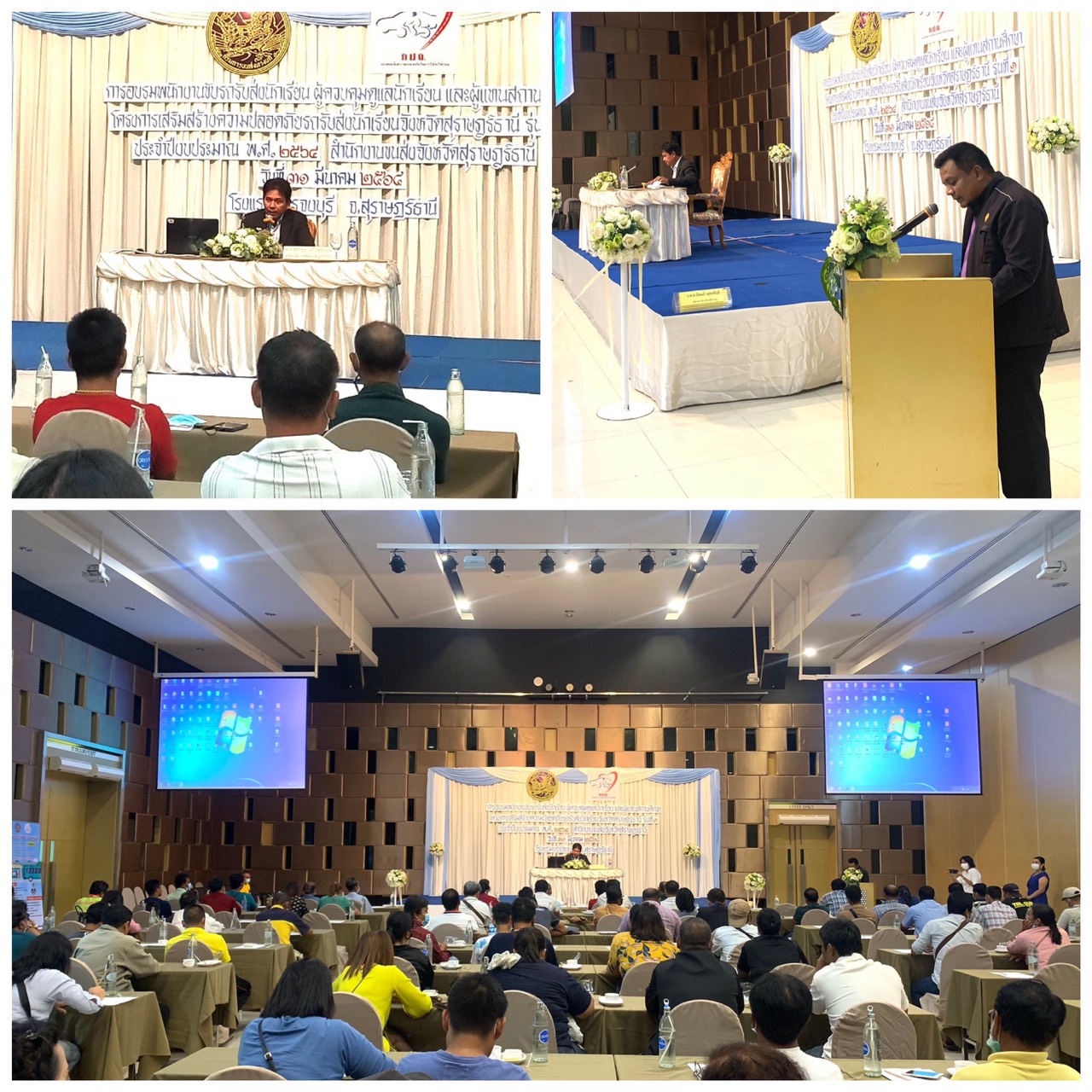 โครงการเสริมสร้างความปลอดภัยรถรับส่งนักเรียนจังหวัดสุราษฎร์ธานี รุ่นที่ 1 