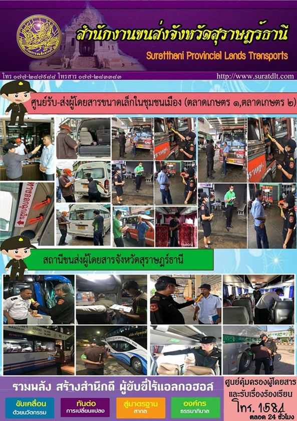 ศูนย์รับ-ส่งผู้โดยสารขนาดเล็กในชุมชนเมือง(ตลาดเกษตร 1,ตลาดเกษตร 2)