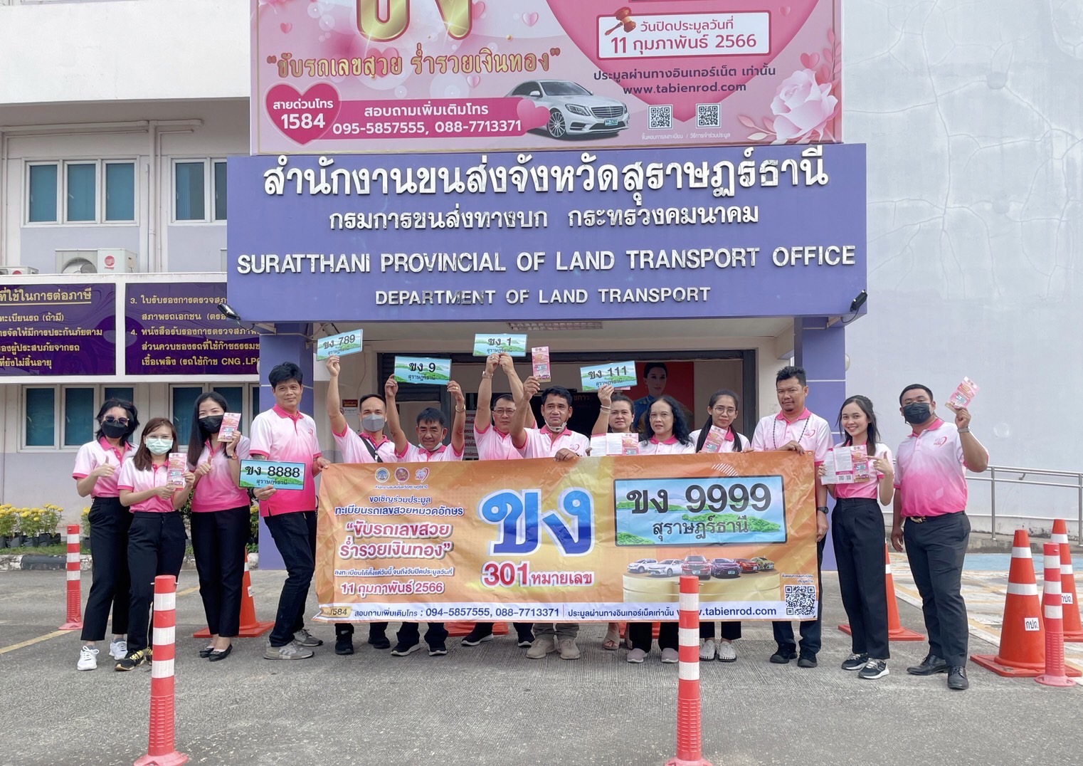 สำนักงานขนส่งจังหวัดสุราษฎร์ธานี ขอเชิญร่วมประมูลป้ายเลขสวย 3️⃣0️⃣1️⃣ หมายเลข 🥰