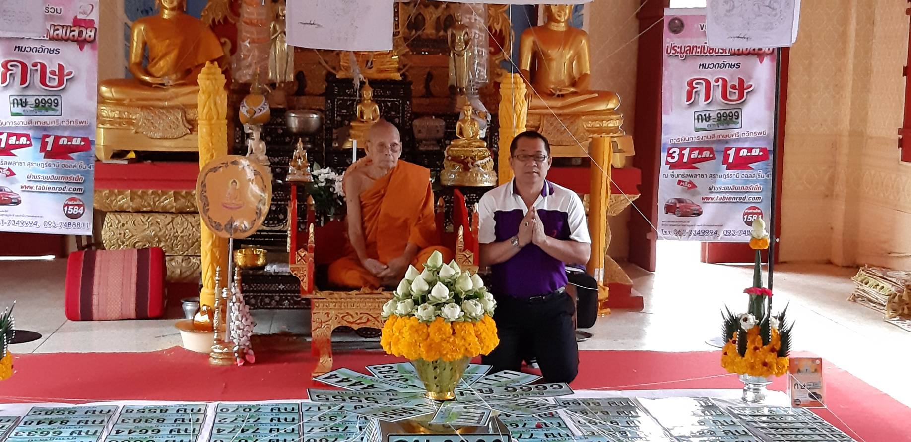 วันที่ 15 สิงหาคม 2562 เวลา 09.49 น. สำนักงานขนส่งจังหวัดสุราษฎร์ธานี โดยนายธีระกุล แก้วสุวรรณ์ ขนส่งจังหวัดสุราษฎร์ธานี พร้อมข้าราชการและเจ้าหน้าที่จัดพิธีอธิษฐานจิตปลุกเสกเจิมเสริมศิริมงคลแผ่นป้ายทะเบียนรถ จำนวน 301 หมายเลข หมวด กษ “การงานการเงินดี เกษมศรี ทวีทรัพย์” โดยพระครูเกษมจิตตาภิรักษ์ (พ่อหลวงล้าน) ณ วัดขนาย อำเภอพุนพิน จังหวัดสุราษฎร์ธานี ซึ่งจะประมูลในวันที่ 31 สิงหาคม 2562-1 กันยายน 2562 ณ เซ็นทรัลพลาซา สุราษฎร์ธานี อำเภอเมือง จังหวัดสุราษฎร์ธานี