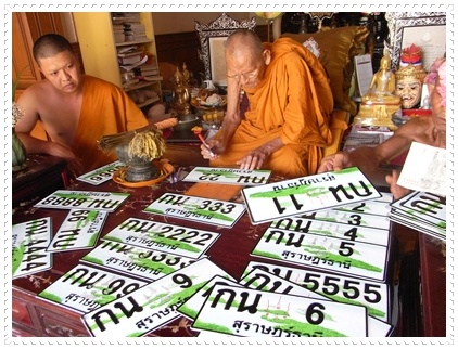 พิธีเจริญพระพุทธมนต์และอธิษฐานจิต‏
