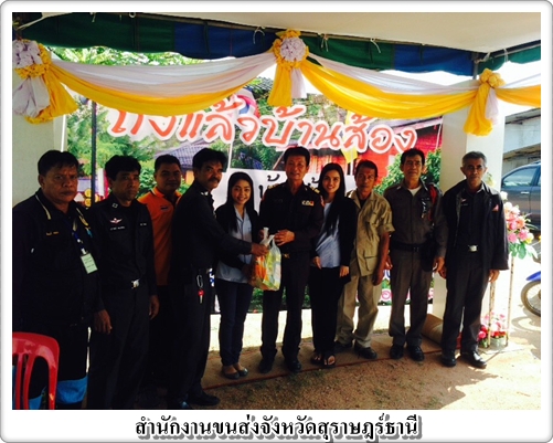 ประมวลภาพ กิจกรรมช่วงเทศกาลปีใหม่ โดย สำนักงานขนส่งจังหวัดสุราษฎร์ธานีและสำนักงานขนส่งสาขา