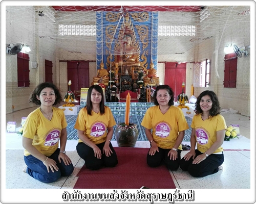 สำนักงานขนส่งจังหวัดจัดพิธีอธิฐานจิต เสริมศิริมงคลป้ายทะเบียนรถหมวดอักษร กย (กิจการยิ่งใหญ่ ก้าวหน้ายั่งยืน) สำหรับผู้ที่ได้ครอบครองแผ่นป้าย