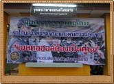 ตรวจความพร้อมของรถและพนักงานขับรถโดยสารสาธารณะ ในช่วงก่อนเทศกาลสงกรานต์ ๒๕๕๖ เมื่อ ๑๓ มีนาคม ๒๕๕๖ ทางหลวงท่าฉาง ฯ‏