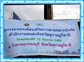 โครงการ หมวกกันน็อค‏