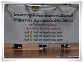 โครงการปลูกฝังจิตสำนึกเยาวชนเมืองคนดี มีวินัยจราจร สัญจรสอนน้องใช้รถใช้ถนน โดย สขจ.สุราษฎร์ธานี‏