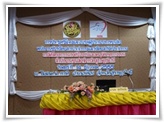 ประชุม อบรม สัมนา ผู้ประกอบการขนส่งและพนักงานขับรถโดยสารประจำทางและรถโดยสารไม่ประจำทางในเขตจังหวัดสุราษฎร์ธานี‏