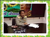 ประชุม ประจำเดือน สขจ.สฎ. เมื่อวันที่ ๒๗ ก.พ.๒๕๕๖ ณ ห้องประชุม สขจ.สฎ‏