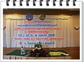 สขจ.สุราษฎร์ธานี จัดอบรมผู้ให้บริการรถรับจ้างในเขต จ.สุราษฎร์ธานี เมื่อ ๑๕-๑๖ พ.ค.๕๖‏