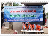 โครงการเฉลิมพระเกียรติสมเด็จพระนางเจ้า ฯพระบรมราชินีนาถ ณ โรงเรียนมานิตานุเคราะห์ ณ วันที่ ๒๖ กรกฎรมคม ๒๕๕๖‏