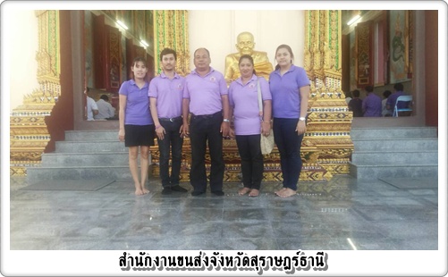ร่วมพีธีสวดมนต์ เพื่อถวายแด่พระเทพฯ  เนื่องในวโรกาสวันคล้ายวันประสูตร