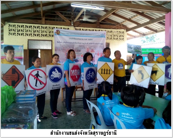 กิจกรรมโครงการสนามจราจรเยาวชนเสริสร้างจิตสำนึกฯให้แล้วเสร็จภายในเดือนกรกฏาคมนั้น