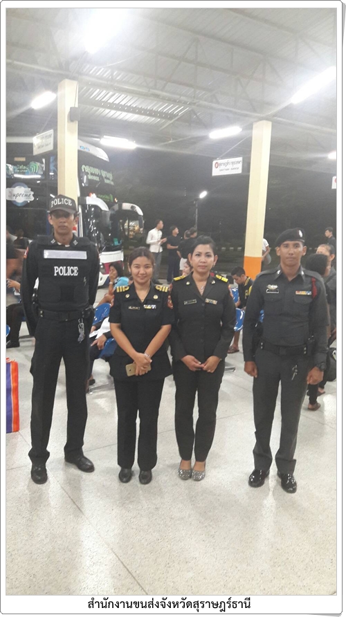 สถานีขนส่งผู้โดยสารสุราษฎร์ธานี  ส่วนใหญ่แต่งกายตามประเพณีเป็นระเบียบเรียบร้อย